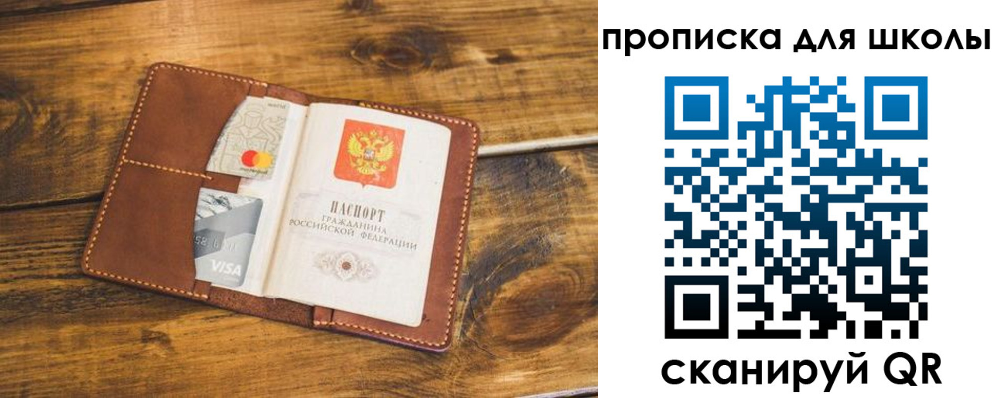 временная прописка в Михайловке