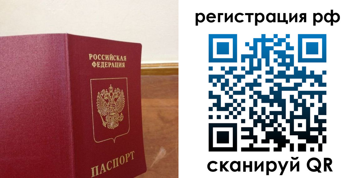 временная регистрация для школы в Михайловке
