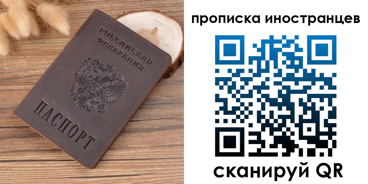 временная регистрация собственник в Михайловке